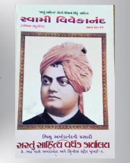 Sawamivivekanand Part- 10 &11