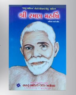 Shree Raman Mahrishi