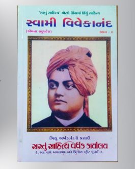 Sawamivivekanand Part- 9