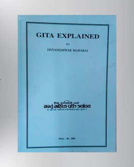 Gita Explained