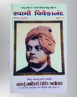 Sawamivivekanand Part- 5