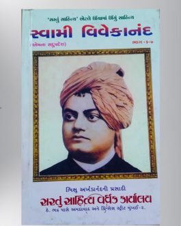 Sawamivivekanand Part-6 & 7